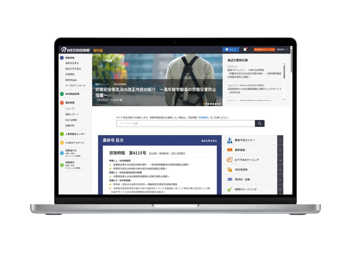 WEB版画面（PC）