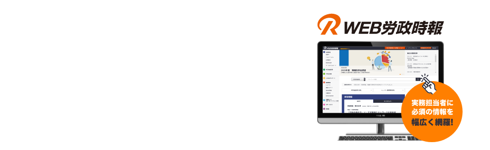 大企業からスタートアップ企業まで、企業規模に関わらず8万人を超える人事パーソンが利用しています