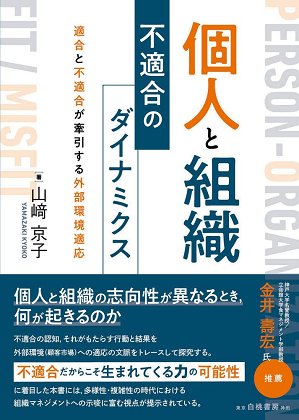 越境する対話と学び 異質な人・組織・コミュニティをつなぐ 越境する対話と学び: 異質な人・組織・コミュニティをつなぐ