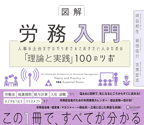 人事労務管理実務入門 担当者のための基礎知識 ９８年編集版/労務行政（単行本） 人事労務管理実務入門 担当者のための基礎知識 98年編集版/