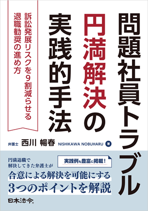 たった4つの指標で分かるパワハラの該当性～活力ある職場へと