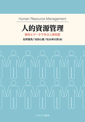 漫画 【】 トヨタ人事方式の戦後史 企業社会の誕生から終焉まで