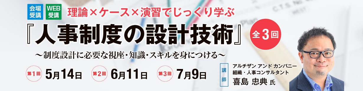 NEW!!  企業研修向けの動画コンテンツ
2024年度版　職場におけるLGBTQへの理解と配慮
2024年度版　職場のハラスメント防止研修
～無料トライアルを是非お試しください～